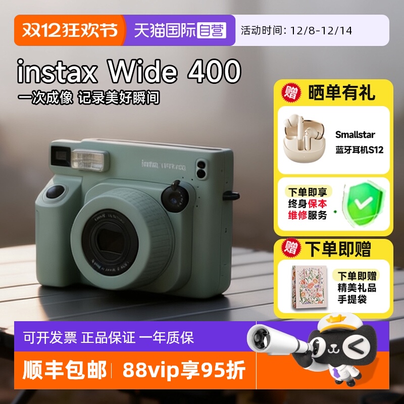 【自营】富士instax wide 400 一次成像拍立得相机宽幅5寸 海外版