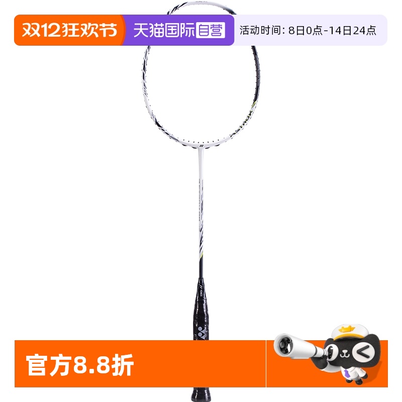 尤尼克斯YONEX天斧99tour