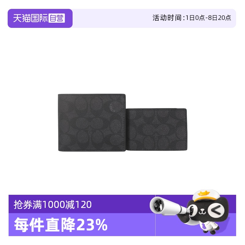 【自营】COACH/蔻驰男士PVC短款钱包父亲节礼物