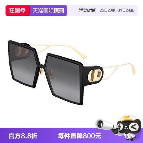 DIOR迪奥太阳镜方形大框