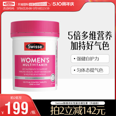 Swisse斯维诗升级女士复合维生素