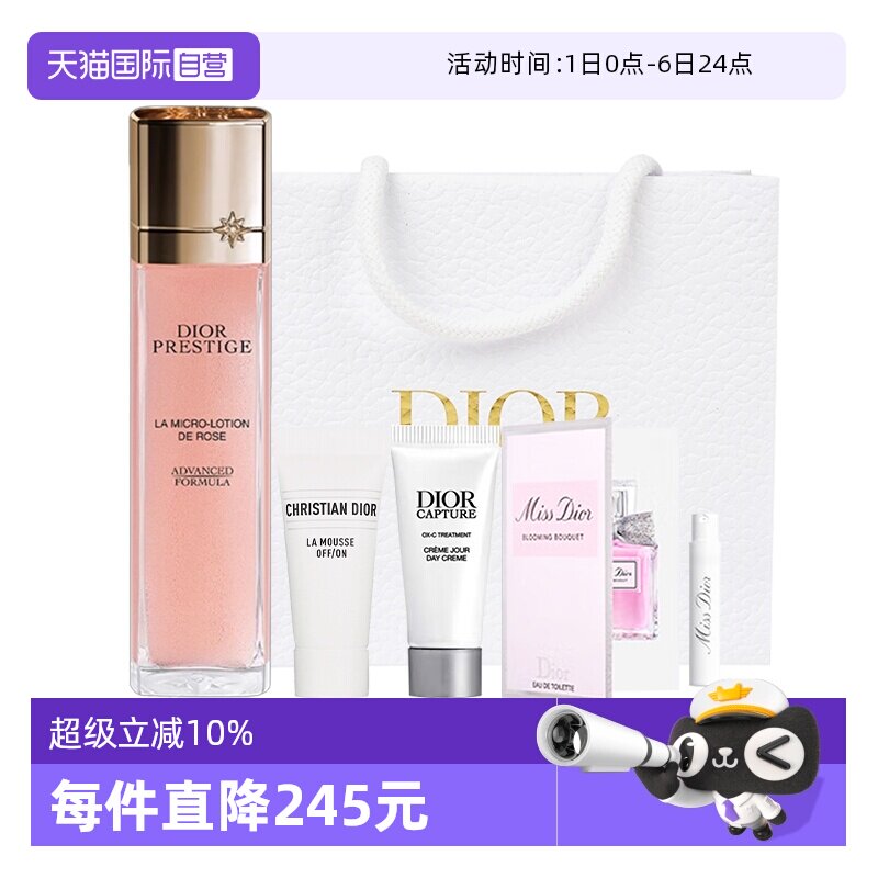 【自营】Dior/迪奥精华玫瑰气泡水花秘玫瑰微凝珠精华水女生礼物