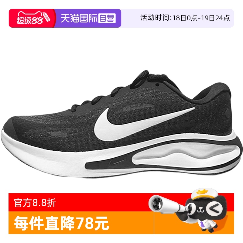 耐克男JOURNEYRUN缓震运动鞋