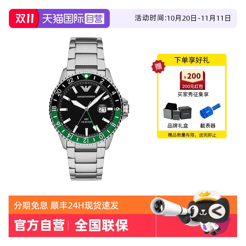 阿玛尼运动潜水石英男表