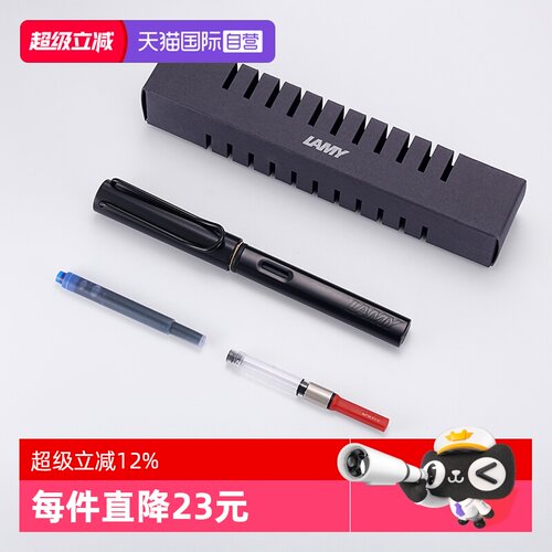 【自营】LAMY/凌美恒星钢笔AL-STAR系列墨水笔搭配Z28吸墨器成人小学生日常书写练字送礼自用高颜值