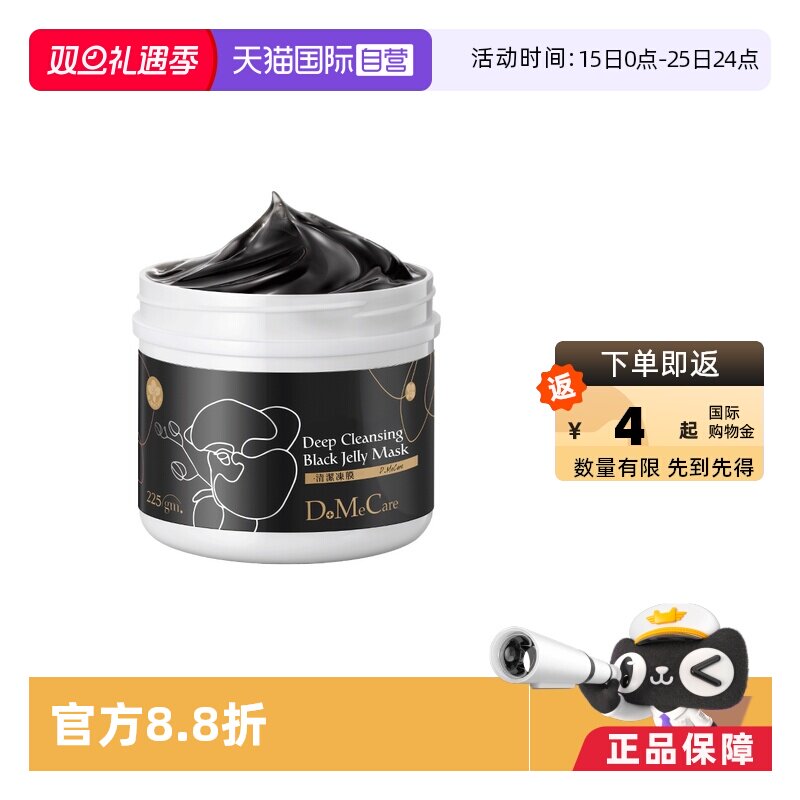 国内现货欣兰黑头清洁面膜