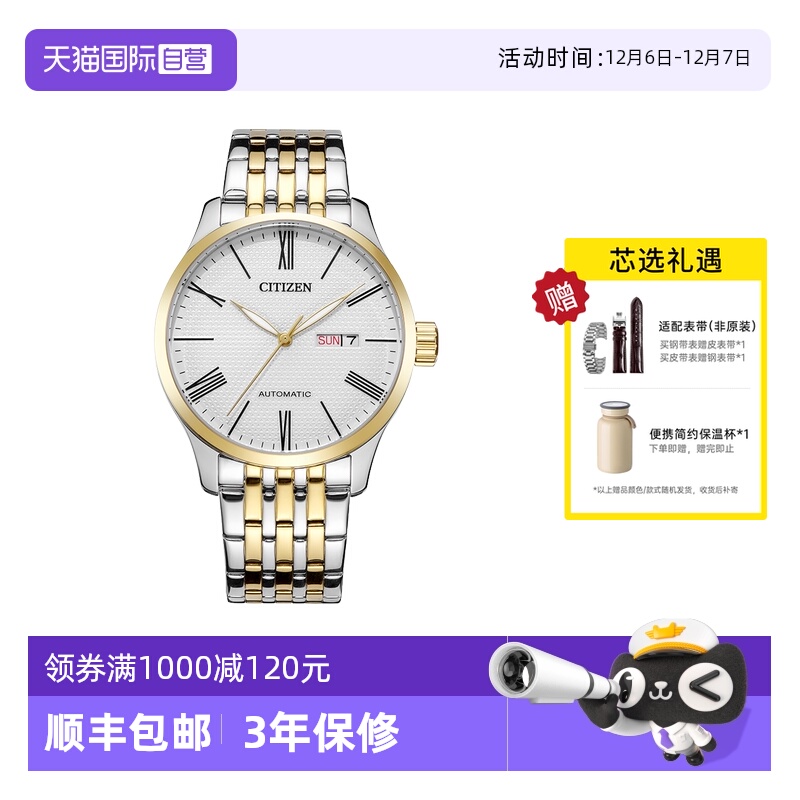 Citizen/西铁城间金设计休闲简约