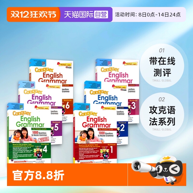 英语语法练习册小学6册