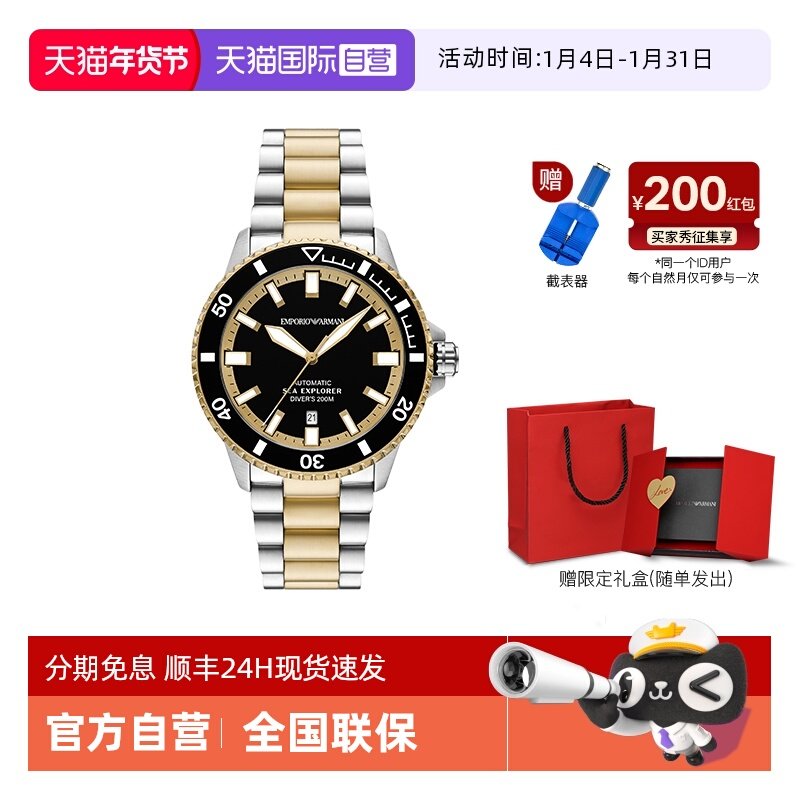 【自营】Armani阿玛尼机械手表男黑金水鬼夜光运动潜水表AR60089