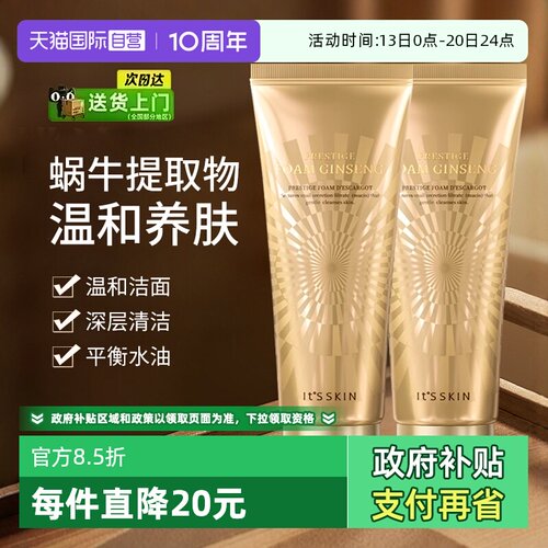 伊思蜗牛原液洗面奶温和深层清洁
