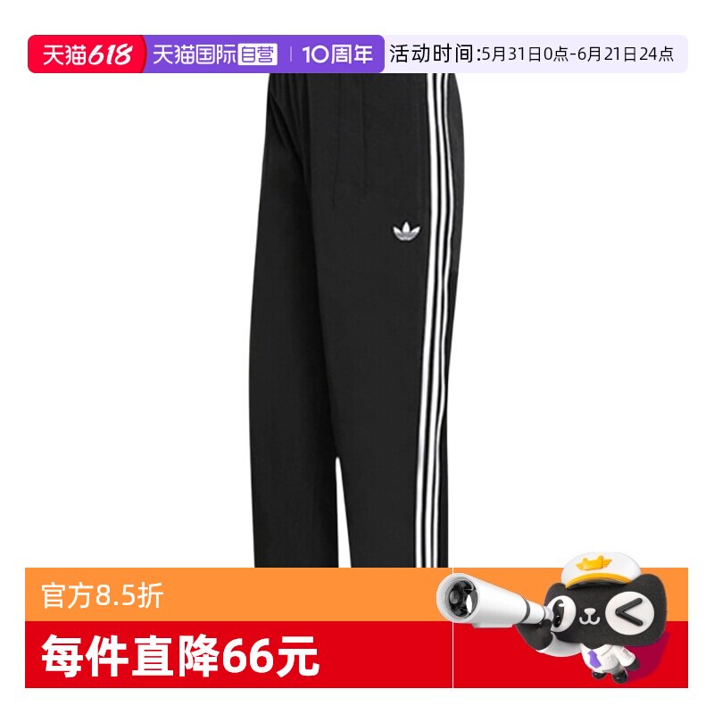 【自营】adidas阿迪达斯三叶草三条纹宽松运动裤男梭织长裤KE3589
