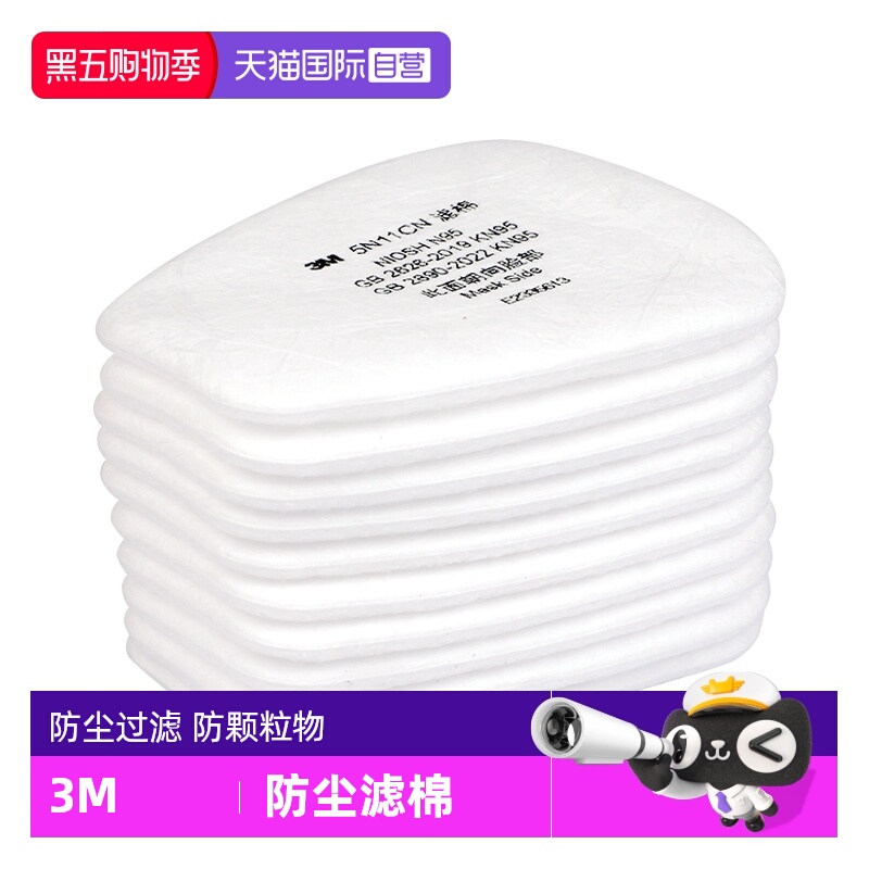 3M防尘滤棉防毒面具配件防颗粒物