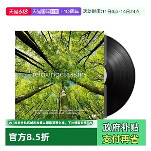 【自营】放松轻古典音乐 Relaxing Classics纯音乐LP黑胶唱片12寸