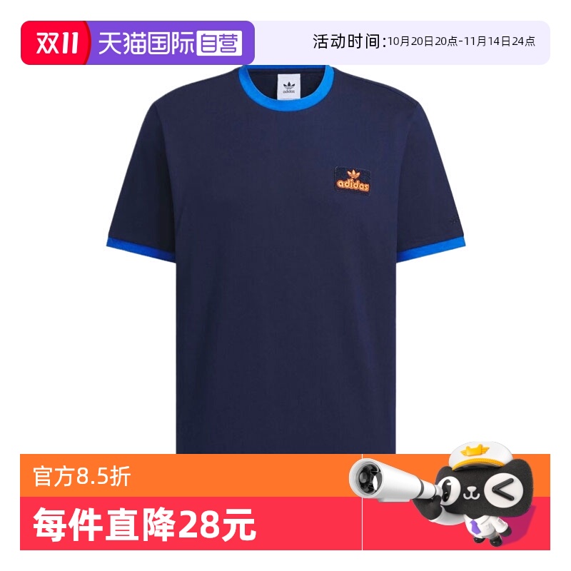 【自营】adidas阿迪达斯男子CONTRAST TEE运动短袖T恤JX2637