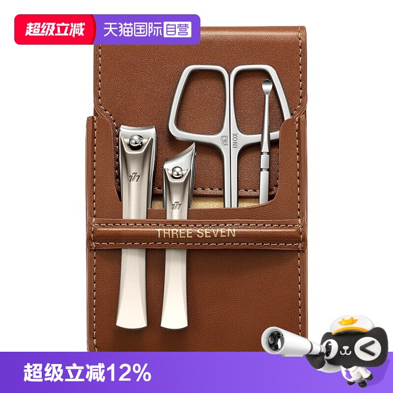 777韩国不锈钢指甲刀套装图片