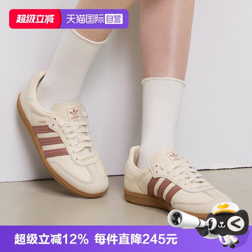 【自营】adidas阿迪三叶草中性SAMBA OG运动休闲鞋运动鞋JS1361