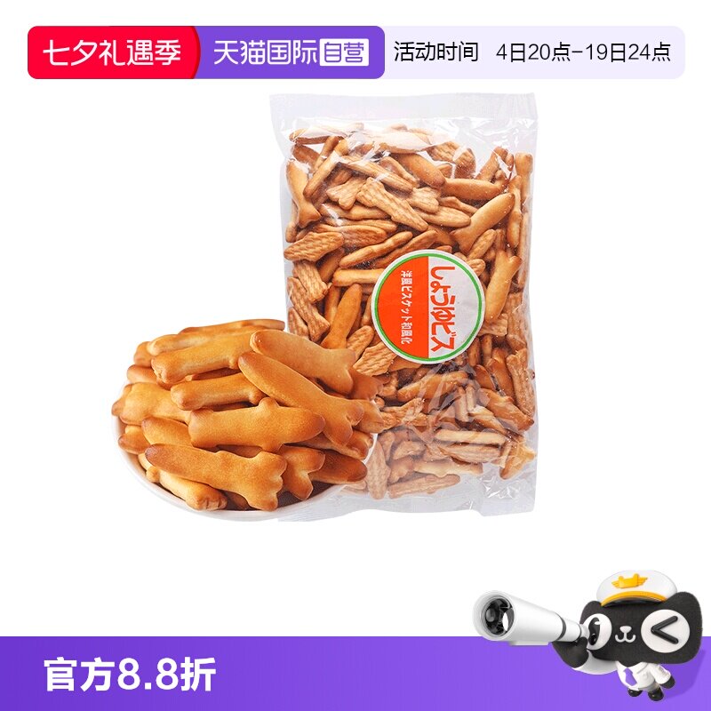 【自营】松永制果日本进口追剧休闲下午茶零食点心送礼酱油饼干