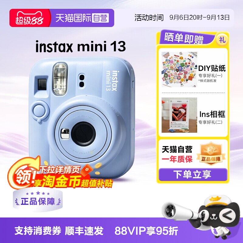 富士mini13一次成像拍立得图片
