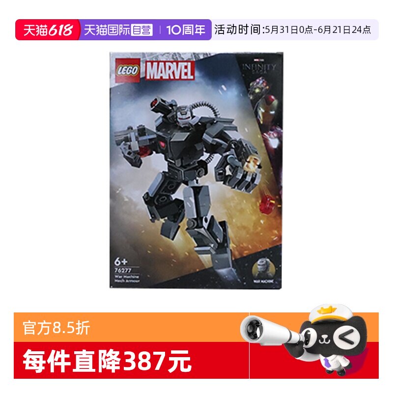 【自营】乐高超级英雄系列76277战争机器机甲益智拼搭积木玩具