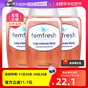 【自营】femfresh芳芯私处洗护液3瓶孕妇外阴私密处清洗剂护理液