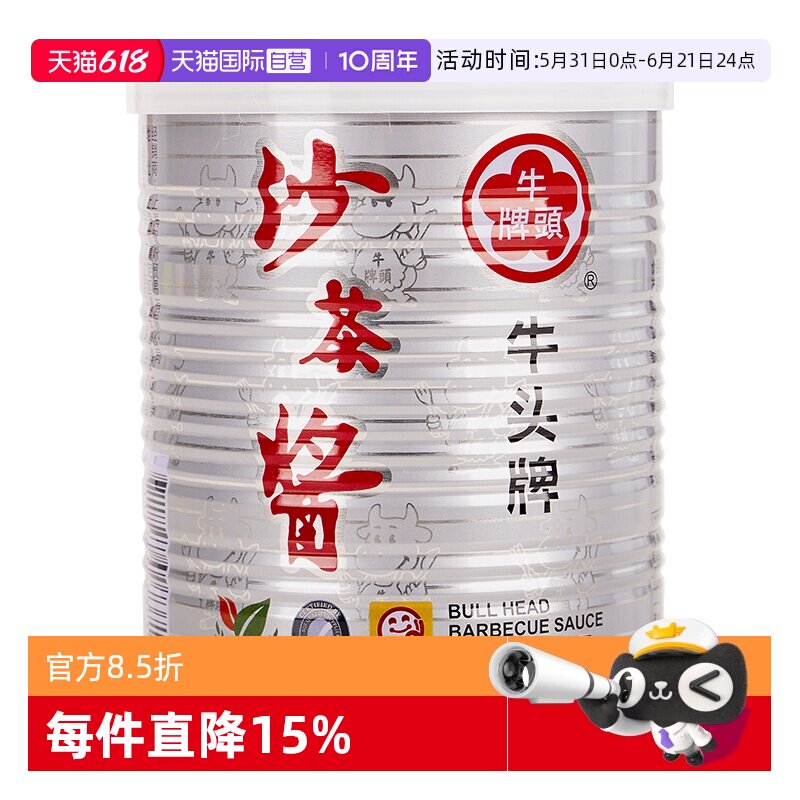 【自营】中国台湾牛头牌沙茶酱737g火锅汤底炒卤拌烤调料餐厅商用