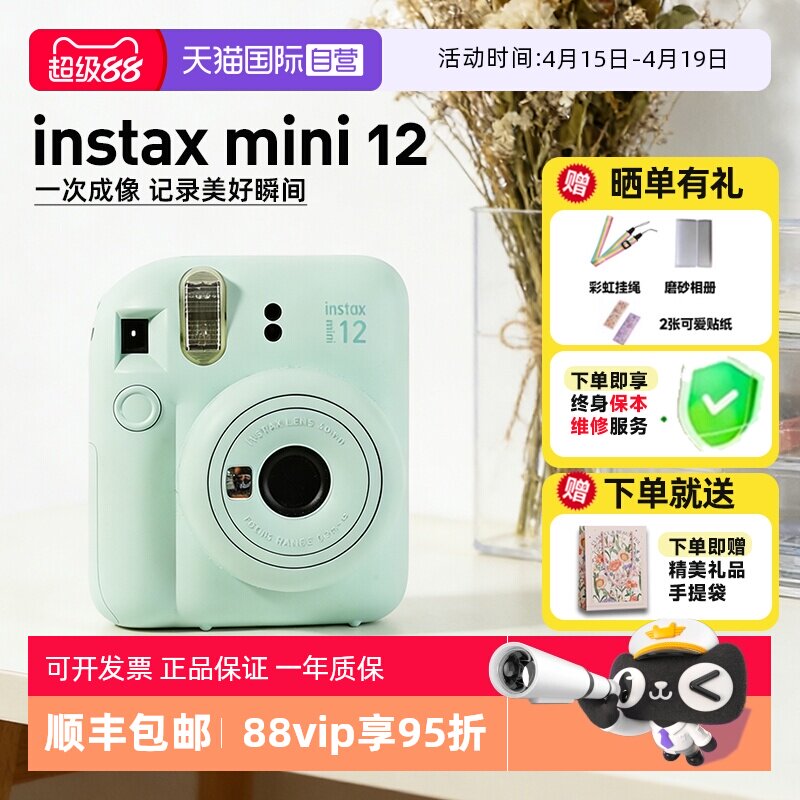 ��ʿ FUJIFILM ������ mini12 instax��� �ٷ����� ��ɫ 609.45Ԫ(��88VIP 95��)