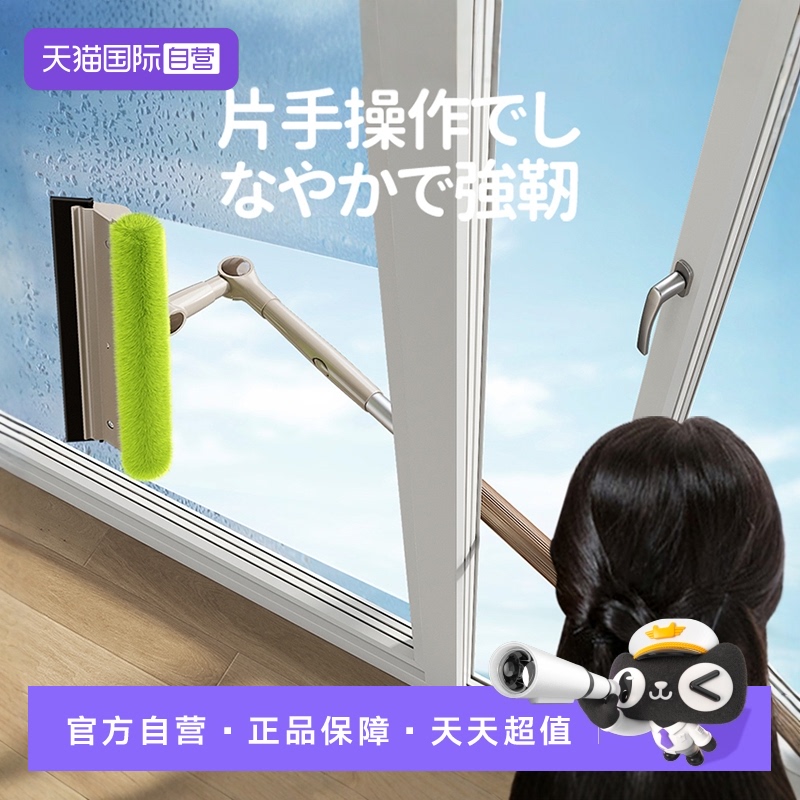 日本高层窗外专用擦窗器