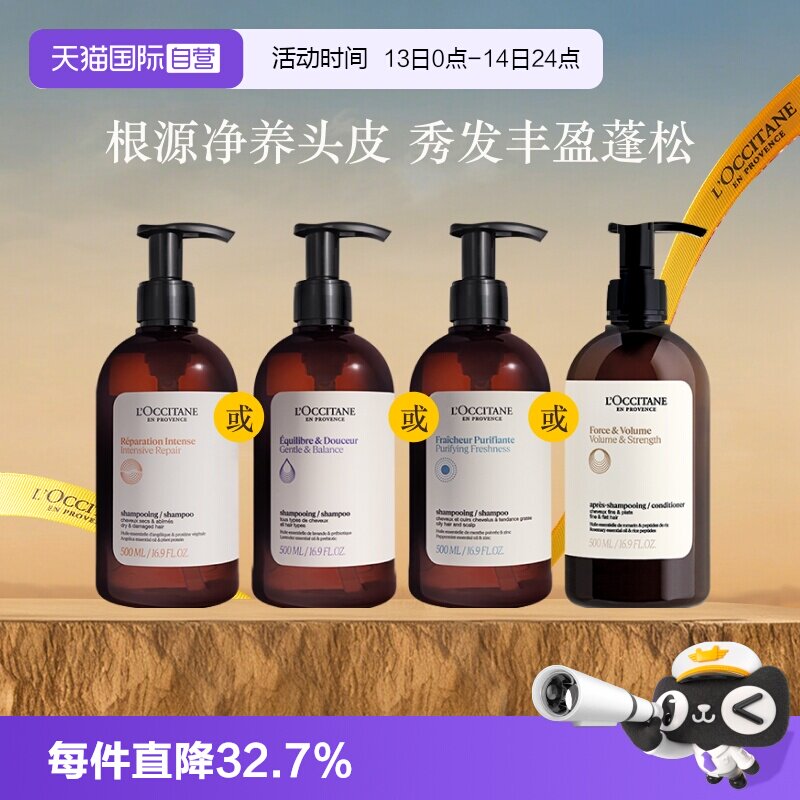 龚俊同款欧舒丹草本洗发水护发素
