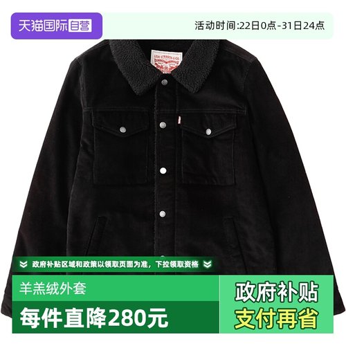 Levis李维斯羊羔绒外套秋冬