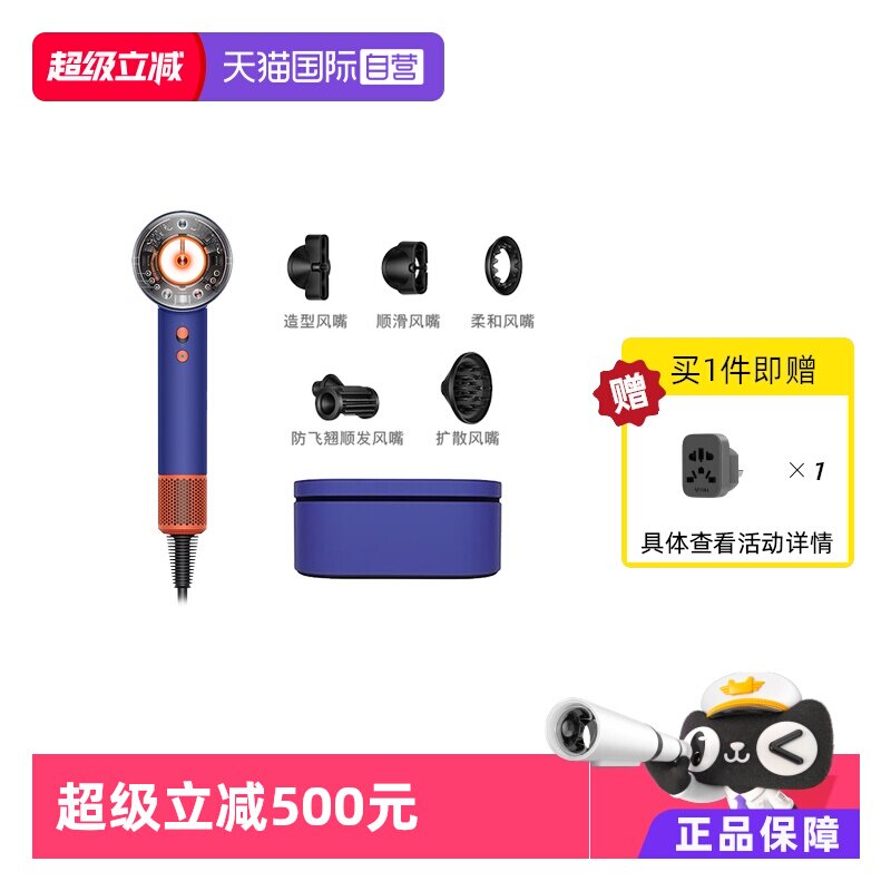 【自营】【海外版】Dyson戴森电吹风机HD16湛蓝紫速干负离子礼盒
