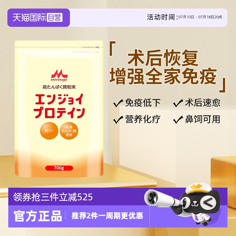 【自营】森永乳清蛋白粉中老年人化疗术后恢复速愈速营养品免疫球