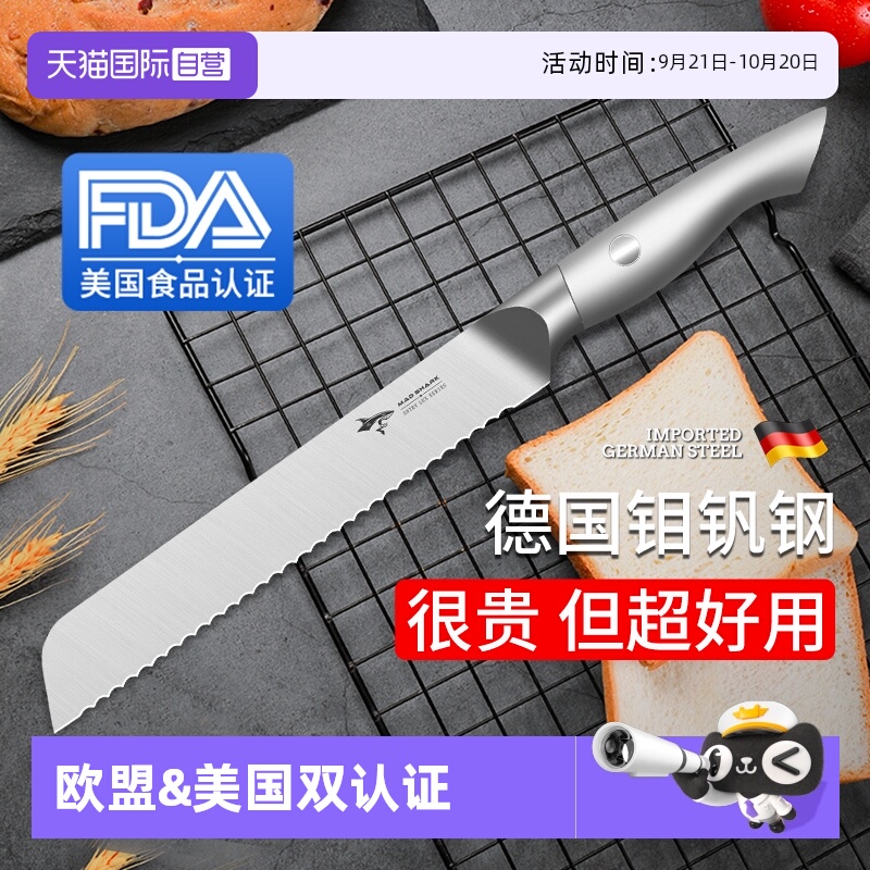 【自营】狂鲨切面包刀家用三明治蛋糕卷吐司法棍不锈钢锯齿刀烘焙
