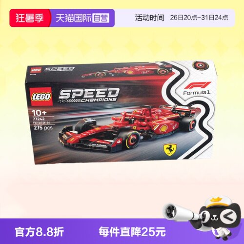乐高77242超级赛车法拉利F1赛车