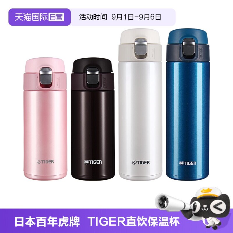 TIGER/虎牌男女便携不锈钢保温杯图片