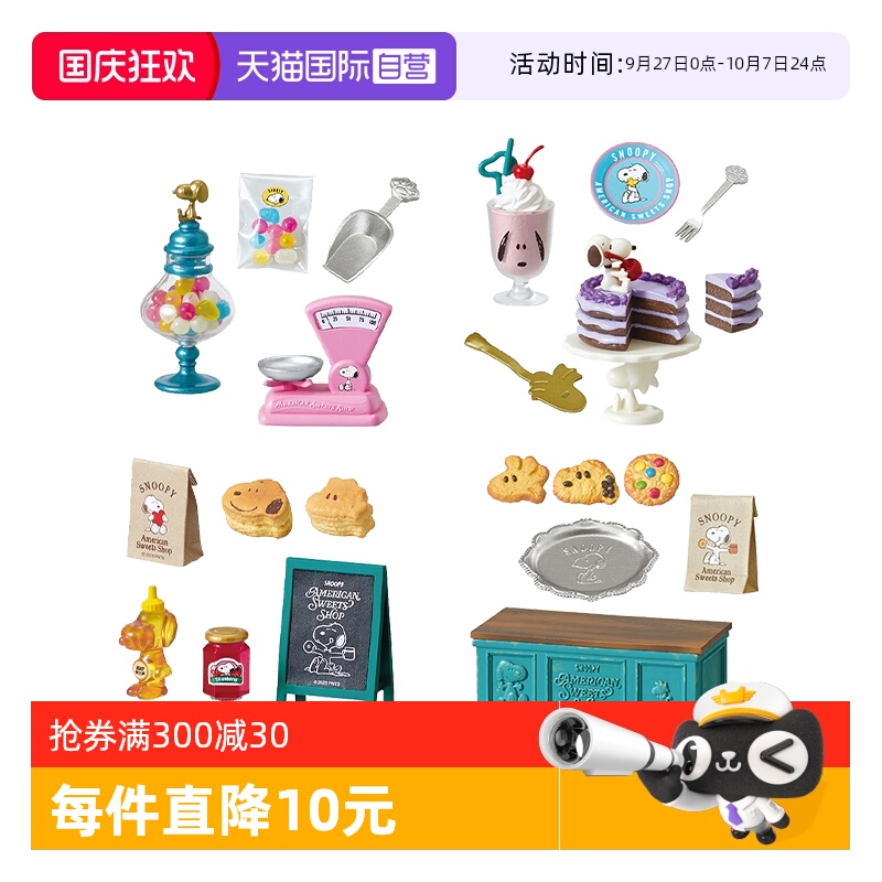 RE-MENT史努比美式甜品店