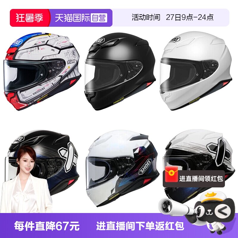 【自营】SHOEI日本进口Z8摩托车头盔马奎斯红蚂蚁赛车跑车全盔Z-8