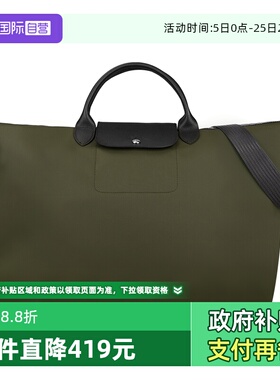 【自营】LONGCHAMP/珑骧LE PLIAGE ENERGY旅行包斜挎大包L1624HSR
