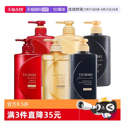 【自营】丝蓓绮/TSUBAKI洗发水护发素沁耀致修护滋润490ml临期