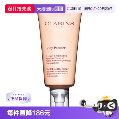 【自营】CLARINS娇韵诗抚纹精华身体乳 175ml