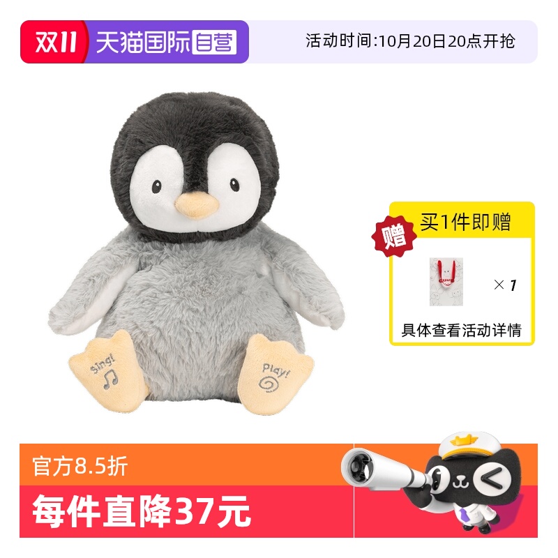 GUND毛绒玩具飞吻企鹅