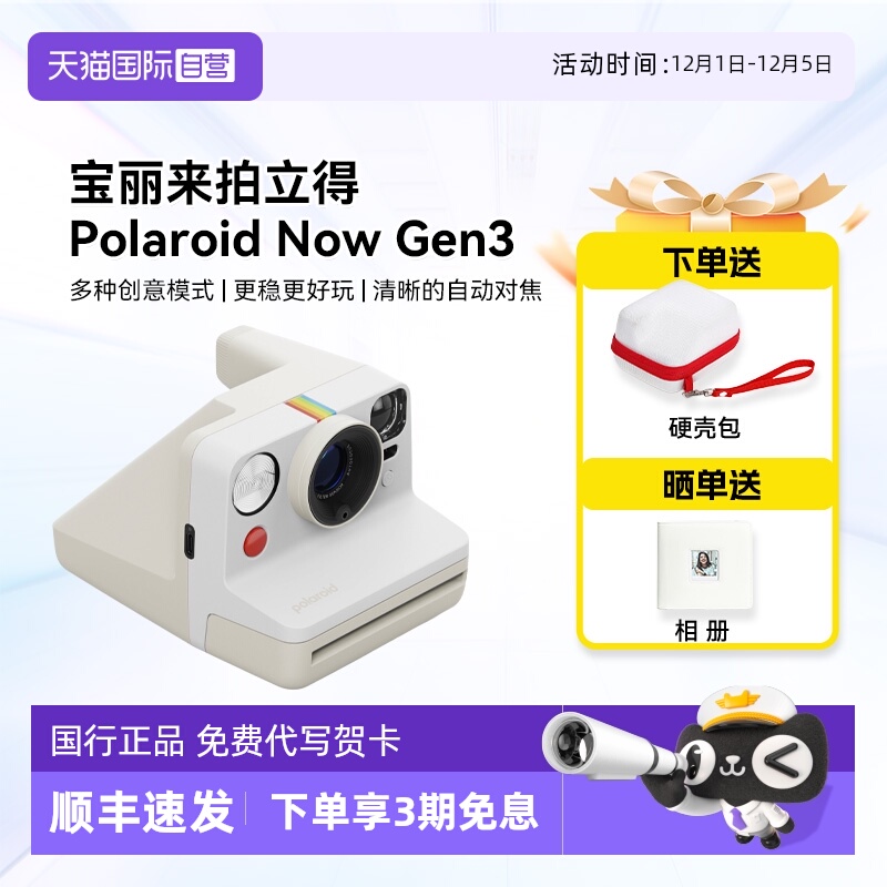 【自营】【生日礼物】Polaroid宝丽来NOW Gen3拍立得复古胶片相机