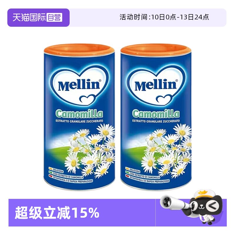 【自营】意大利进口Mellin美林菊花晶儿童清火宝清热固体饮料200g