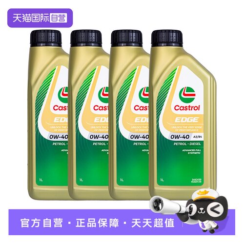 嘉实多极护0W-404L全合成机油