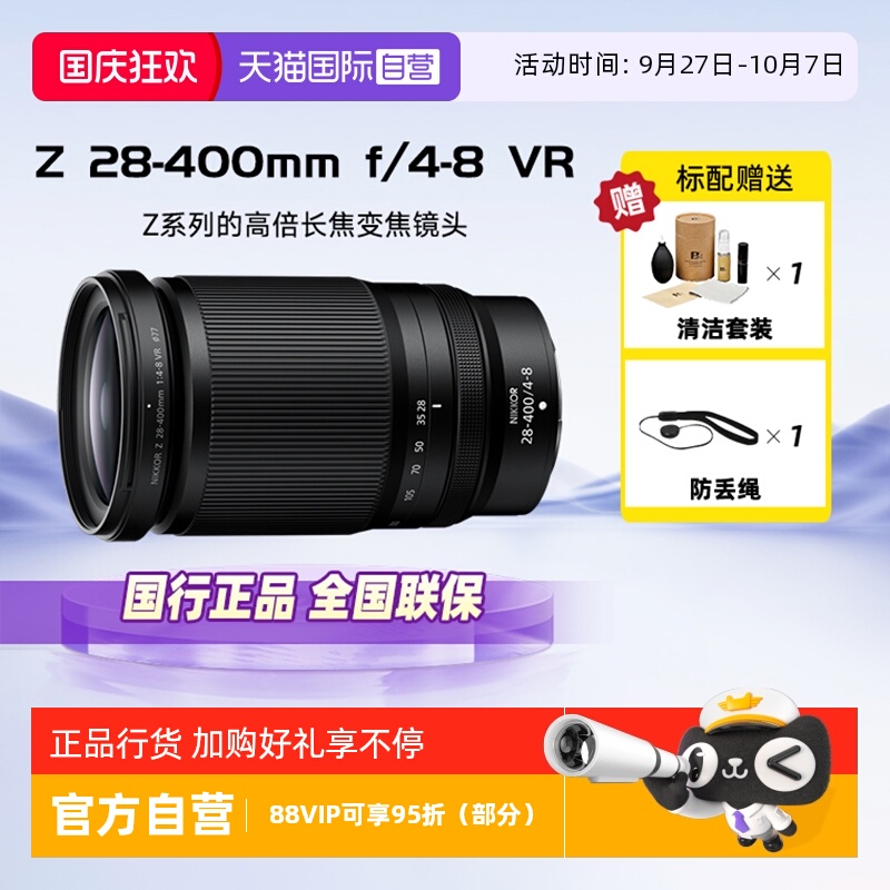 自营单反镜头Nikon/尼康