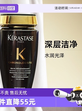 【自营】卡诗修护受损柔顺滋养250ml黑钻洗发水正品