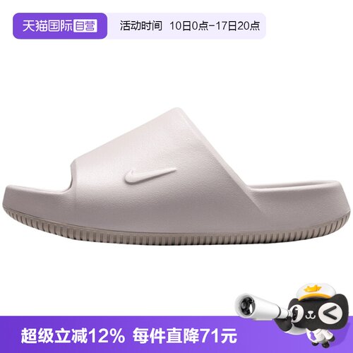 【自营】NIKE耐克CALM SLIDE 2.0女子运动休闲拖鞋IB7561-201