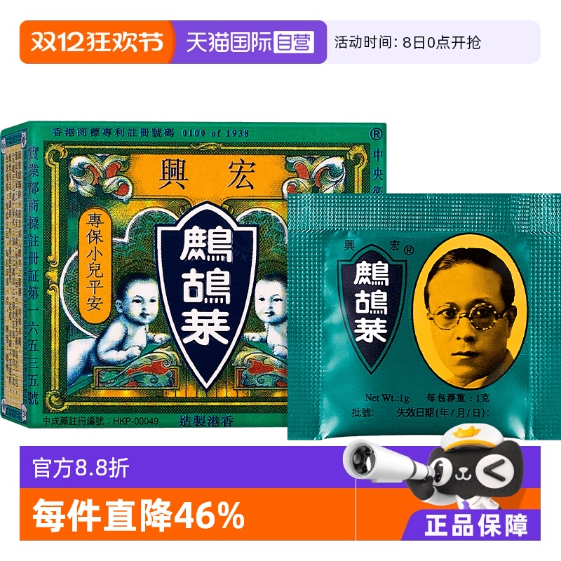 小儿因虫积或食积导致的腹胀腹痛，消化不良