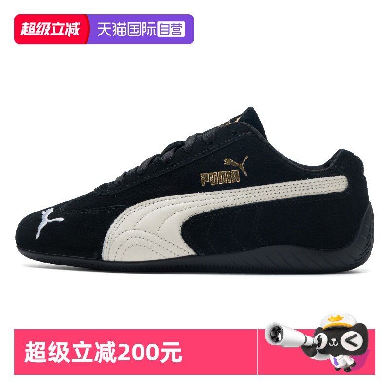 【自营】Puma彪马Speedcat赛车休闲鞋简约复古运动鞋情侣休闲板鞋