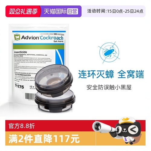 【自营】美国进口Advion蟑螂屋