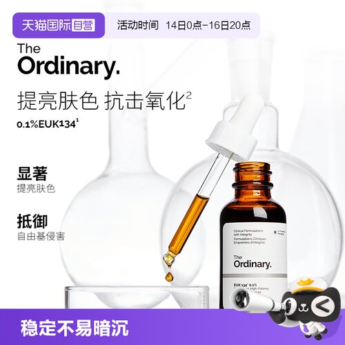 TheOrdinary0.1%EUK134面部精华